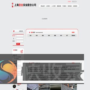 冷水江钢铁有限责任公司
