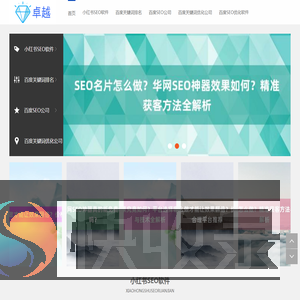 ★华网SEO神器★哔哩哔哩优化排名