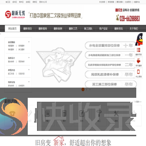 成都二手房装修,成都旧房翻新装修,成都老房装修