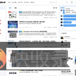 具身智能社群
