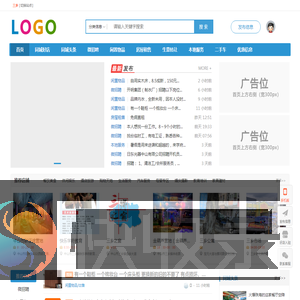 三乡同城通