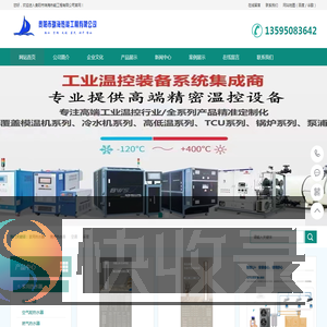 贵阳市瑞海热能工程有限公司