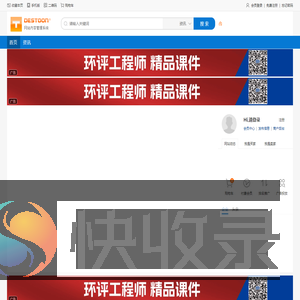 石油人