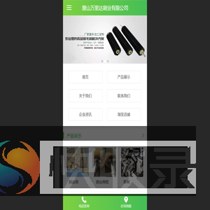 潜山万里达刷业有限公司