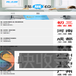 商洁网