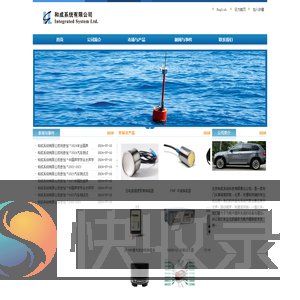和成系统有限公司