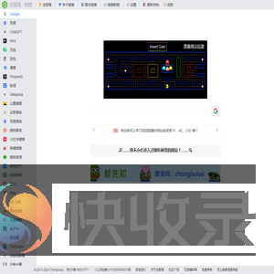 虫部落快搜