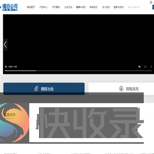 镭目公司