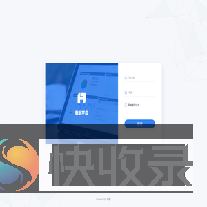 生意掌门数据罗盘