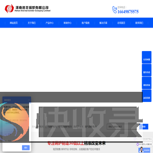 余热锅炉