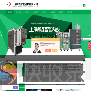 导热油模温机