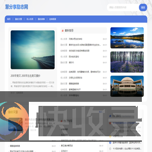 励志名言名句语录故事大全
