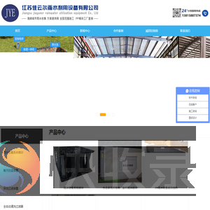 雨水收集回收利用系统