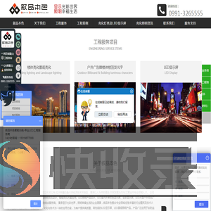 专业亮化工程