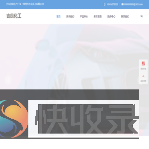 常州市吉良化工有限公司