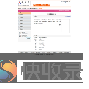 青岛即墨服装制板中心