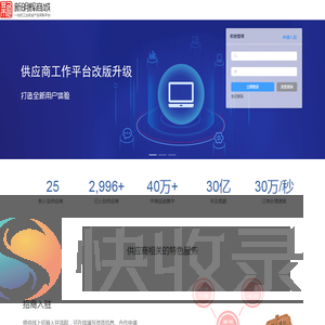 SCM供应链资源共享系统