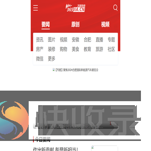 万家热线手机站