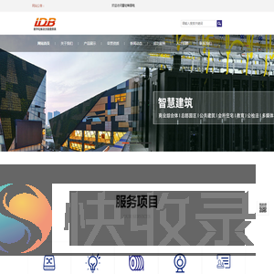 上海智能化弱电工程公司