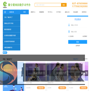 职业技能在线云学习平台