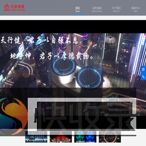 专业照明及智能控制系统技术的开发