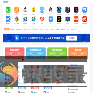 官网首页