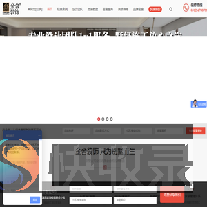 保定装饰公司