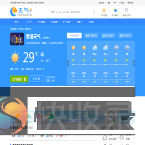 【香港天气预报】香港天气预报一周,香港天气预报15天,30天,今天,明天,7天,10天,未来香港一周天气预报查询