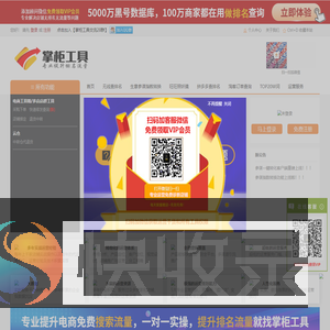 东劭科技掌柜工具