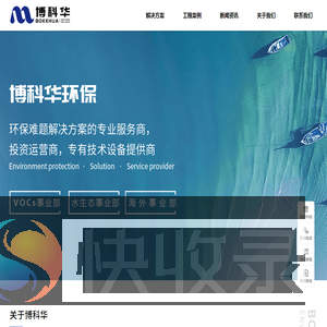 江苏博科华环保科技有限公司
