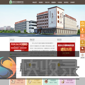 「潍坊东方牛皮癣医院」