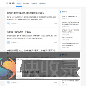 3d立体软件网