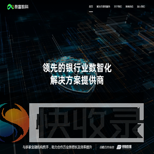 奇富数科