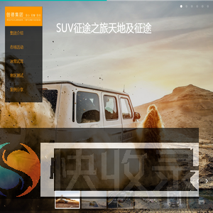 创德集团