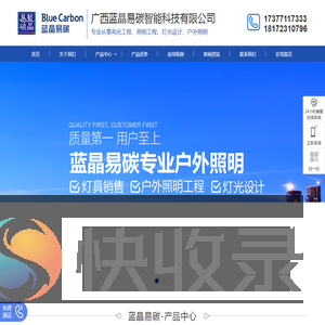 广西太阳能路灯