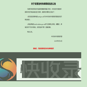 池州先锋网