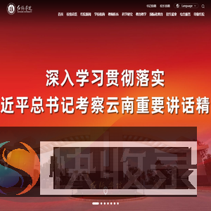 红河学院