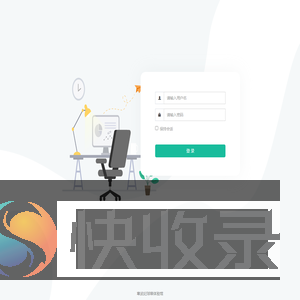 登录