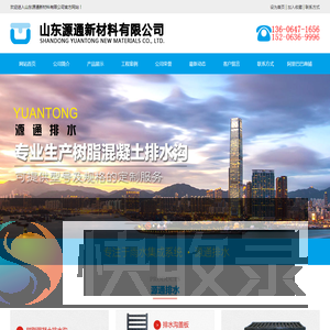 成品排水沟