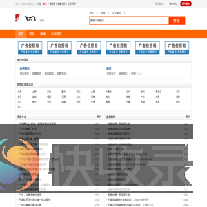 免费b2b信息发布平台