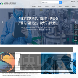 北京科澳协力饲料有限公司