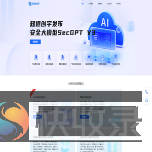 知道创宇