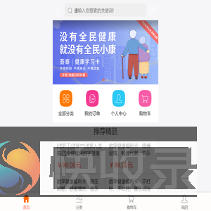 国湾商城