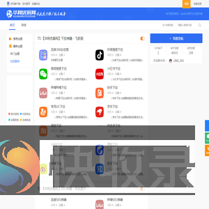 抖音下拉优化
