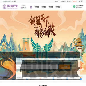 铜草花研学游