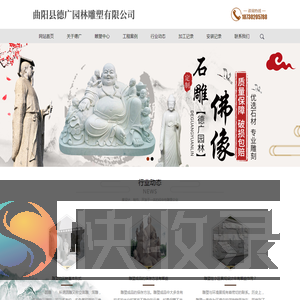 曲阳县德广园林雕塑有限公司