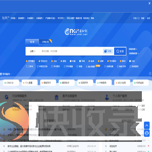 中国知网