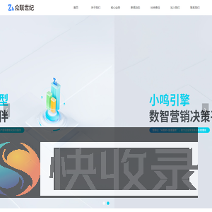 厦门众联世纪股份有限公司