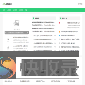 鳄鱼百科