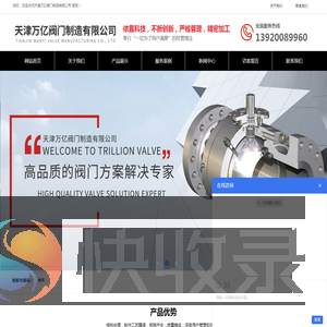 网站首页